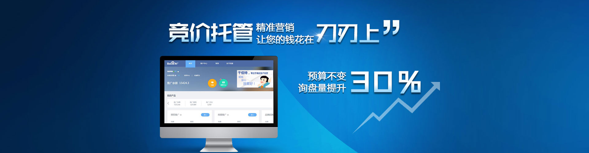 靖安推广信息流